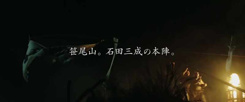 Mt. Sasao Headquarters of Mitsunari