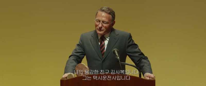 My brave friend, Kim Sa-bok