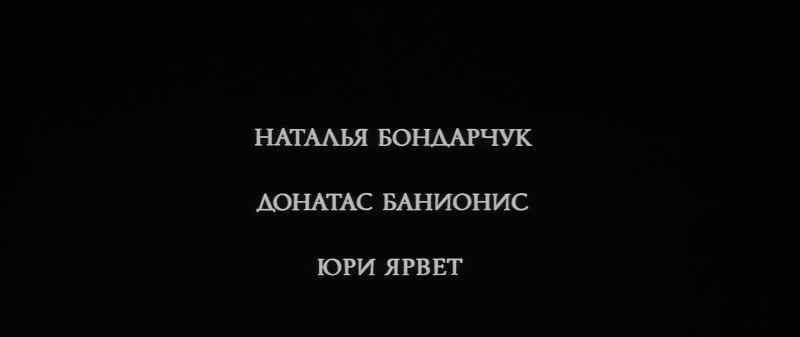 NATALYA BONDARCHUK