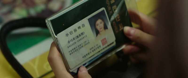 National ID: Yoo Da-hee
