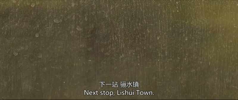 Next stop Lishui City