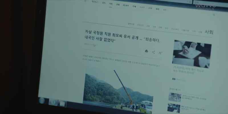 (NIS employee Mr. Choi's suicide note was released.)
