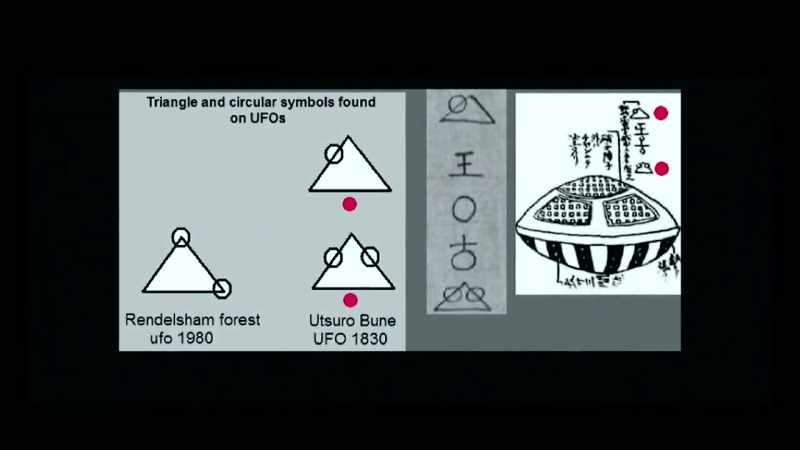 Now, here is a comparison of two Utsuro-Bune symbols, marked