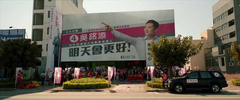 NUMBER 4, MING-TIAN WU