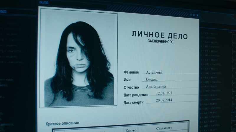 Oksana Astonkova. Fits the profile perfectly