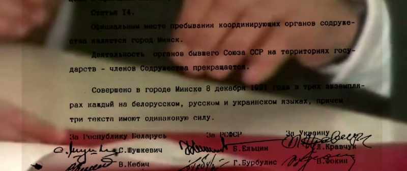 On December 5th, the Bialowieza Agreements were signed