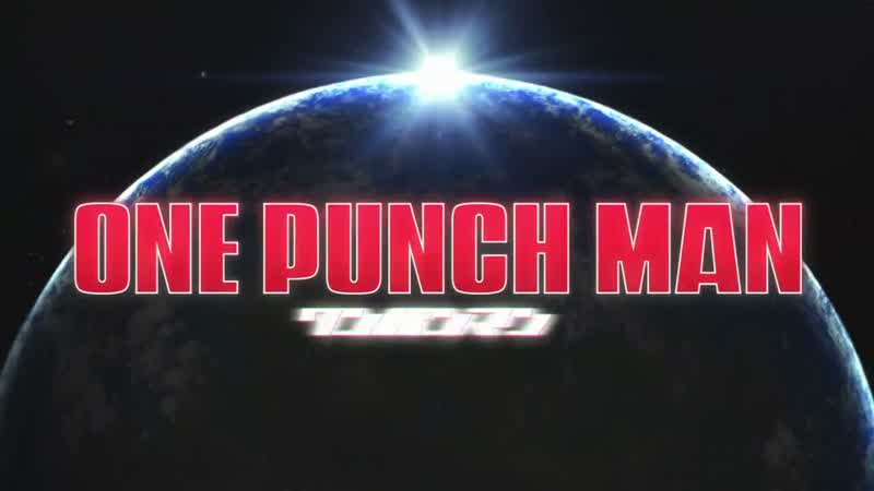 ONE PUNCH！ ONE PUNCH！