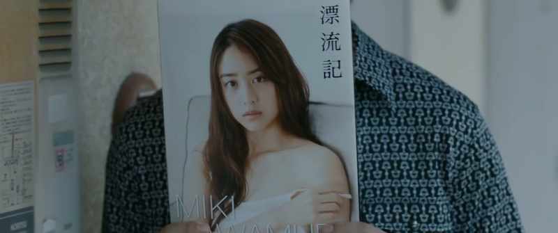 Or are you Miki Kawamura?