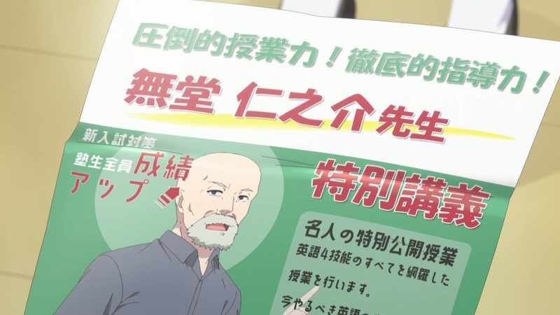 (Overwhelming teaching ability! Thorough leadership!)