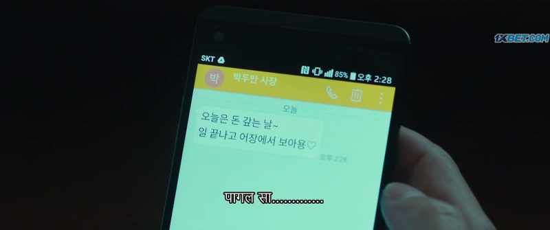 (Park Du-man: Today is payday. Come to my fishery after work.)