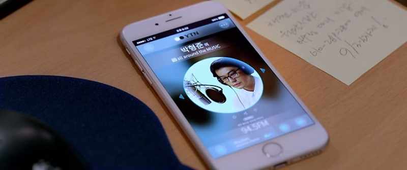 PARK HYUNGJOON'S 94.5 FM