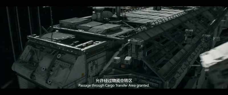 Passage through Cargo Transfer Area granted