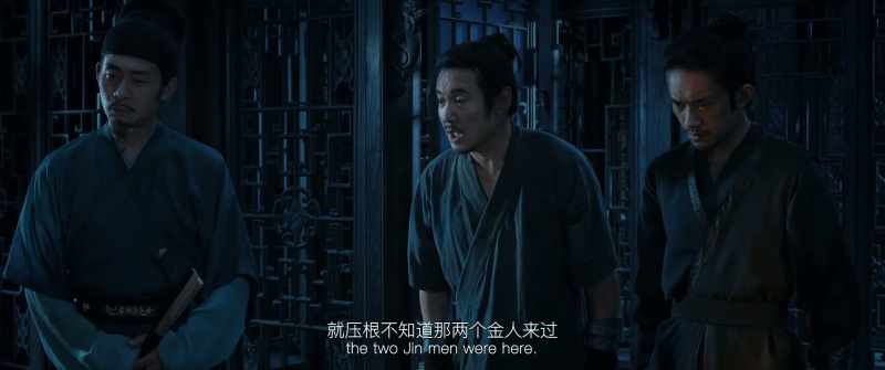 Perhaps we should assume those two Jin men never visited