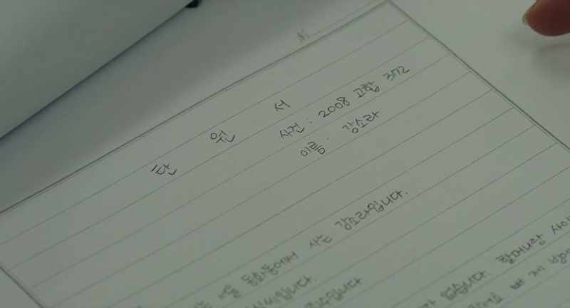PETITION BY DAUGHTER
