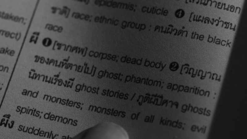 Phantom. Ghost.