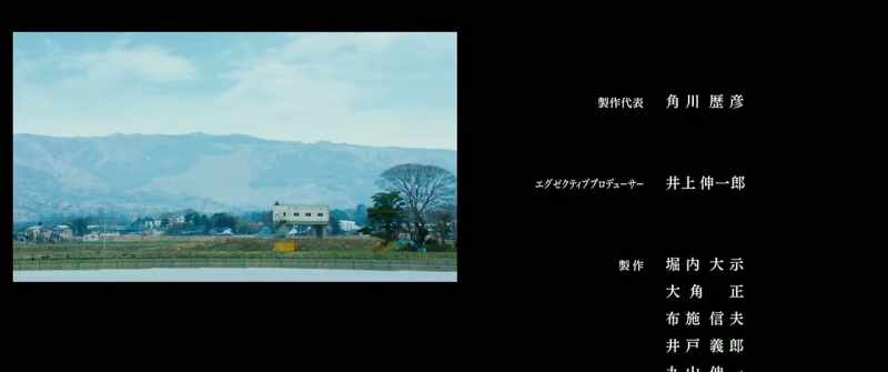 presented by tsuguhiko kadokawa