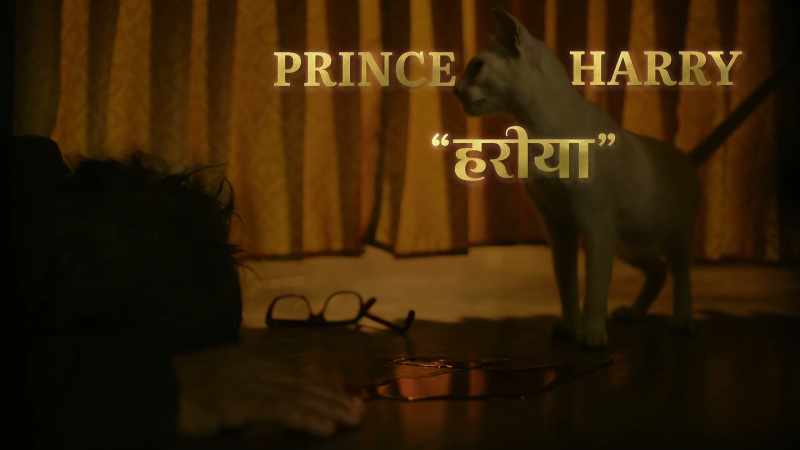 PRINCE 