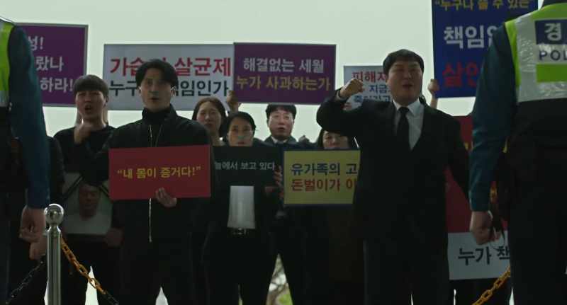Punish for murder!