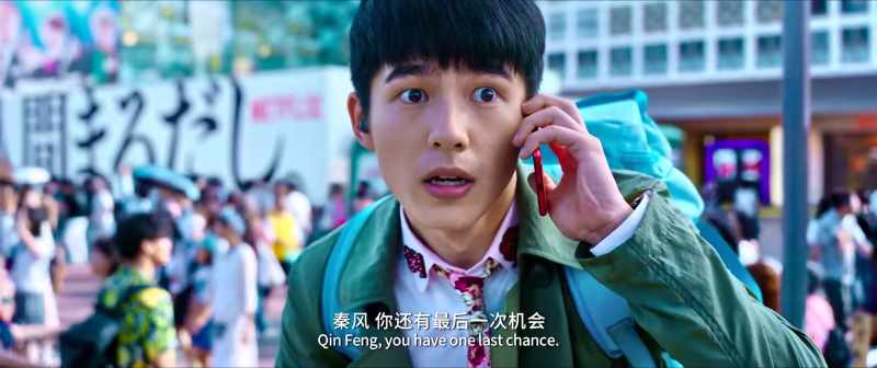 Qin Feng, you have one last chance