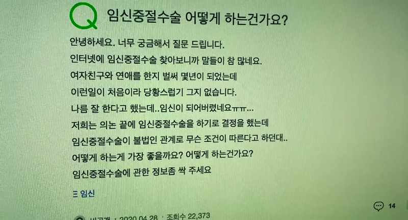 (Question about Abortion)