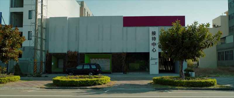 RECEPTION CENTER