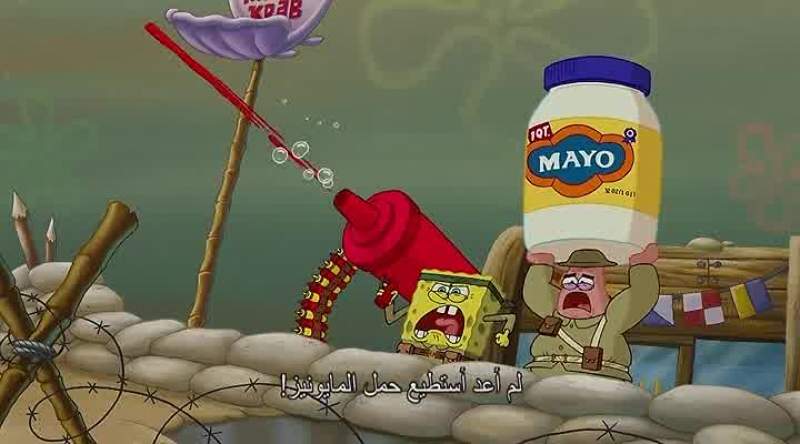 Release the condiments