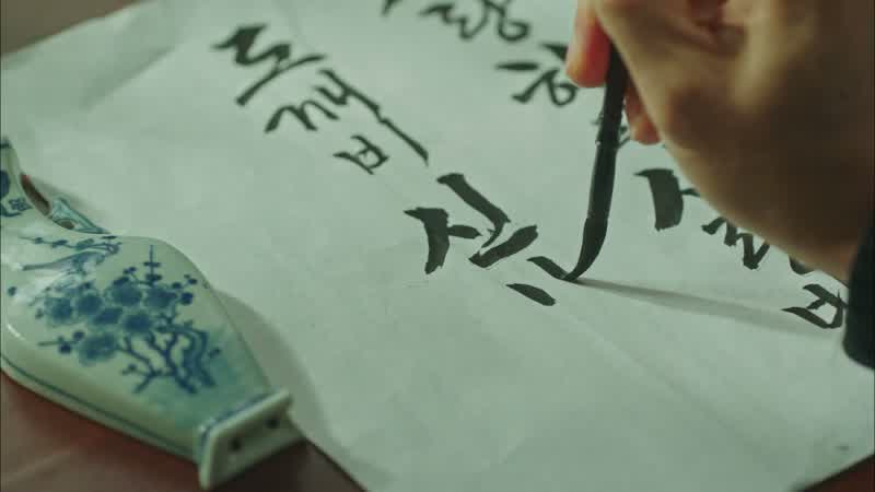 사랑하고 사랑받은 도깨비 신부 여기에 잠들다