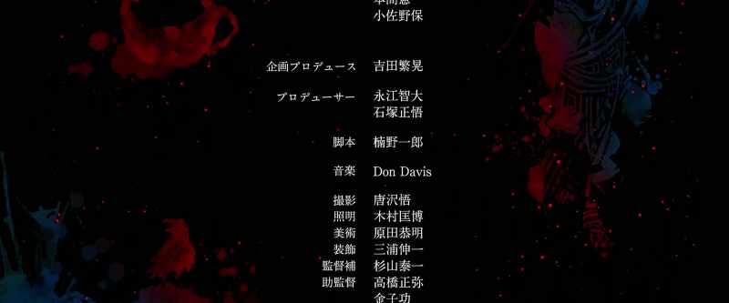 Screenplay by Ichiro Kusuno