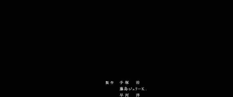 Screenplay by Ryota Kosawa