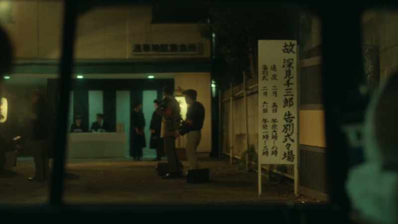 SENZABURO FUKAMI'S FUNERAL