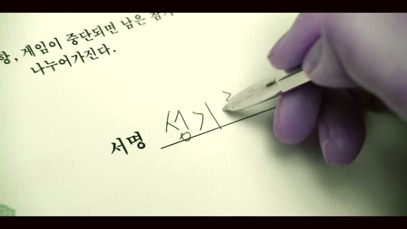 SEONG GI-HUN I knew it