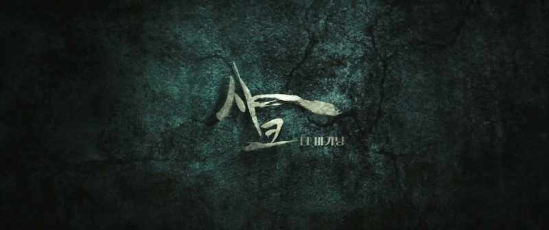SHARK: THE BEGINNING