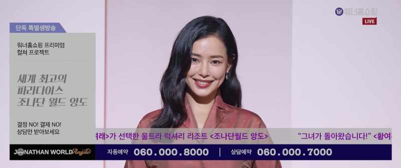She's here to promote Jonathan World