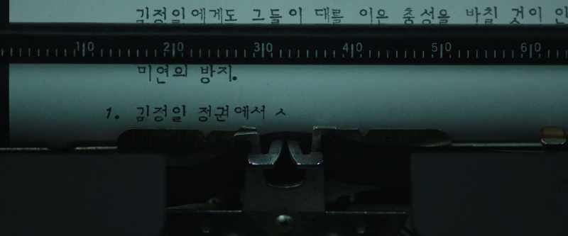 SOMEONE PURGED BY THE KIM REGIME…