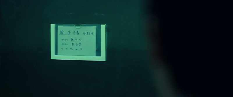 Song Yucheol