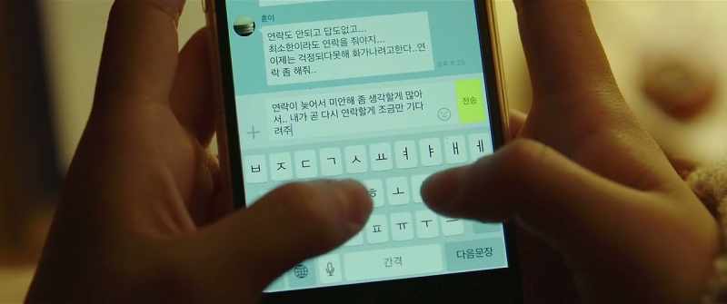 Sorry, Hoon. I'll be in touch soon