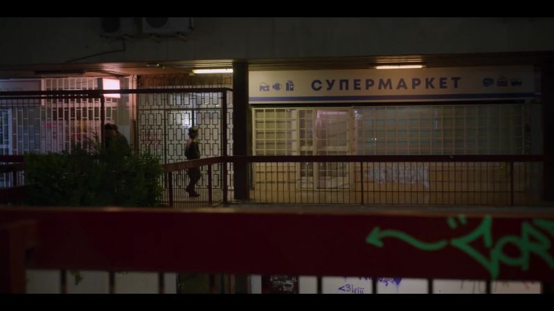SUPERMARKET