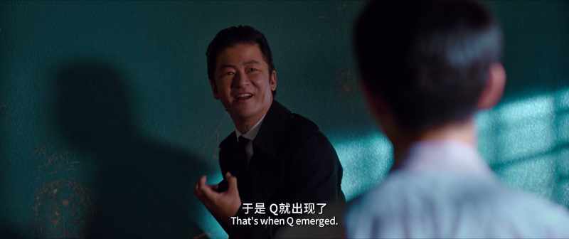 That's when Q emerged