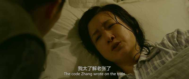 The code zhang wrote on the train