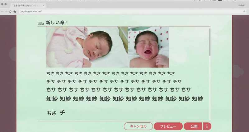 The day you came into the world