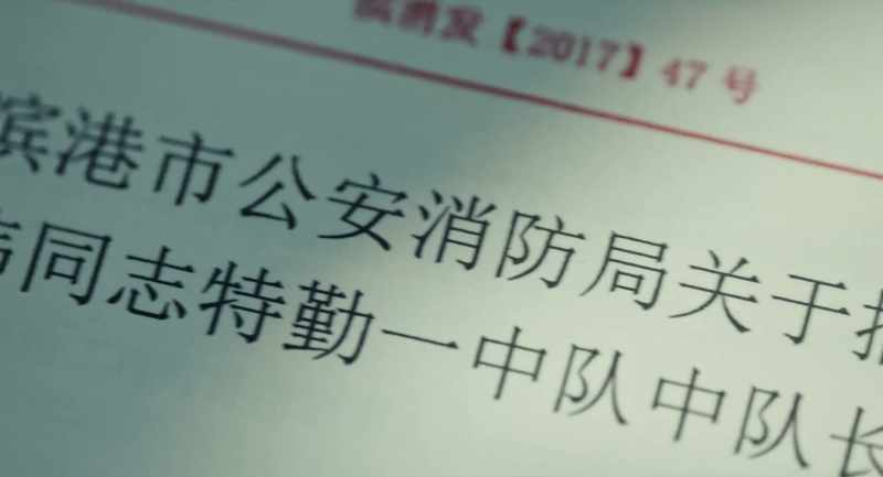 The decision made by Bingang Fire Department