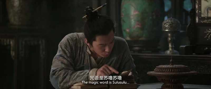 The magic word is Sulusulu