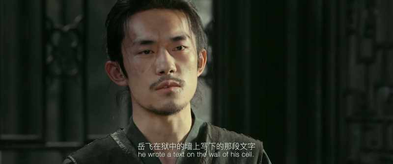 The night before Yue Fei's execution, he wrote on a wall of his cell