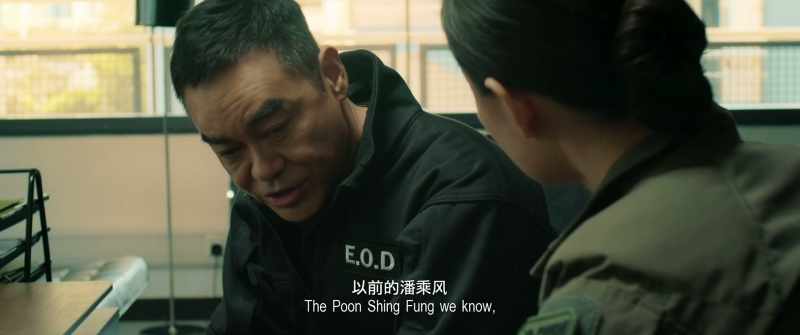 The Poon Shing Fung we know