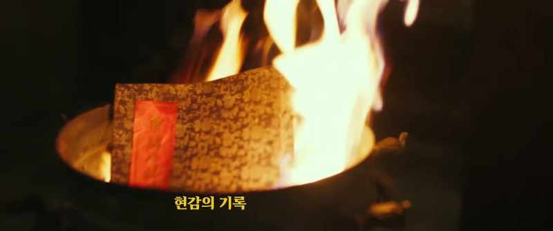 [THE RECORD OF THE MAGISTRATE]