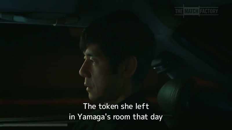 The token she left in Yamaga's room that day