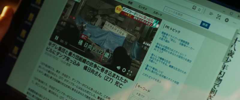 The victim was Hinata Tachibana