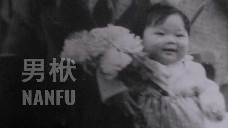 They chose the name Nanfu before I was born