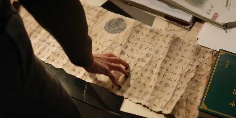 THIS DOCUMENT IS HUNDREDS OF YEARS OLD