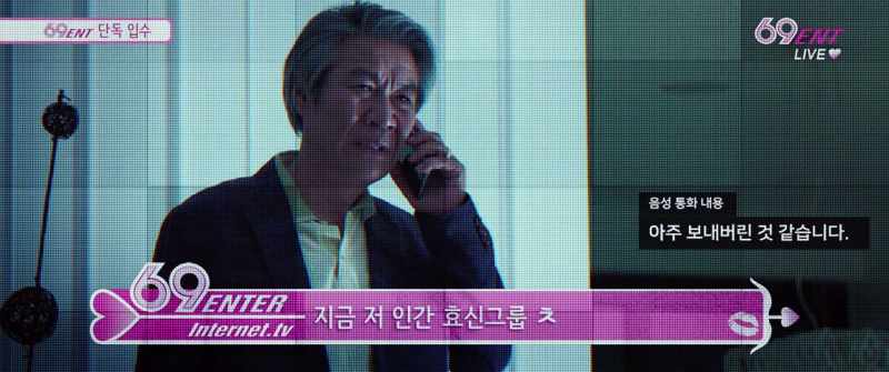 This is Hyosin Group's Chairman